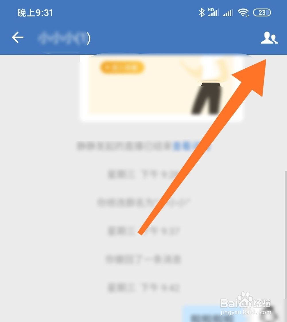 企业微信群聊怎么添加群成员