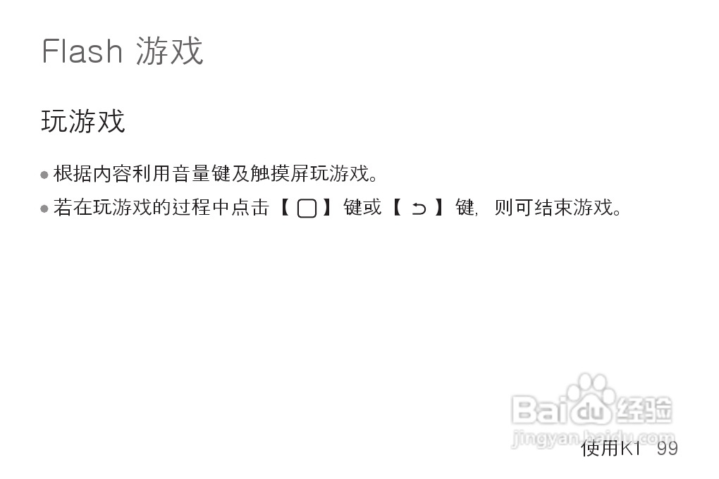 艾利和MP3播放器K1型说明书:[10]