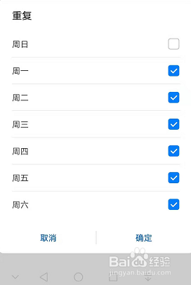 华为手机怎么设置闹钟