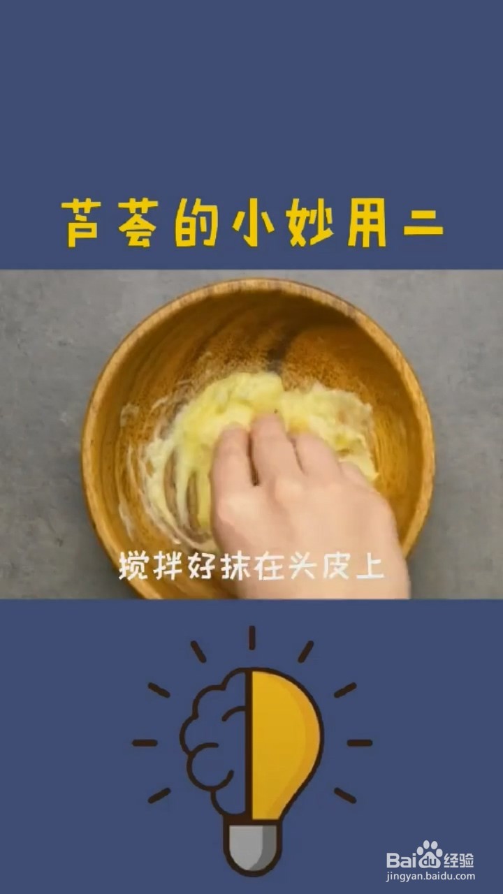 芦荟的小妙用