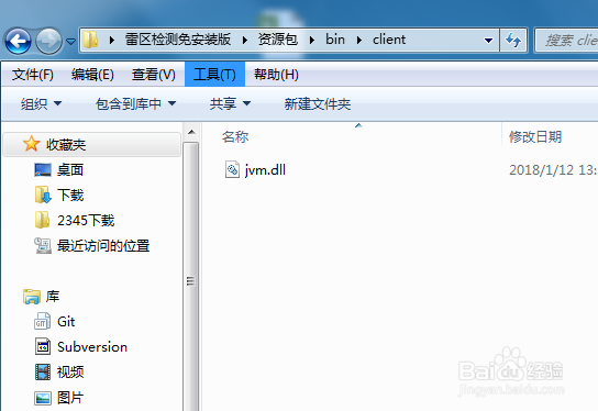 怎么不安装jre,jdk就运行java程序,jar包等