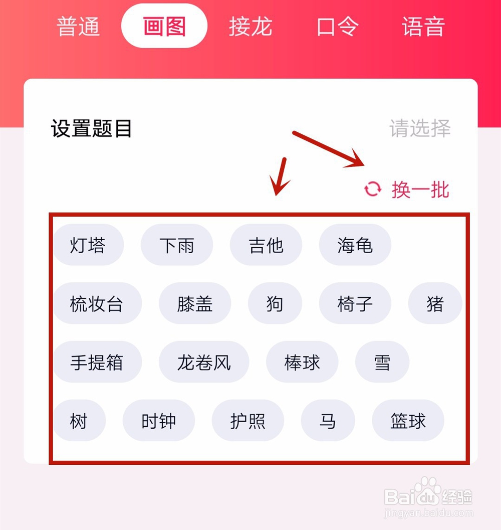 手机QQ怎么发画图红包