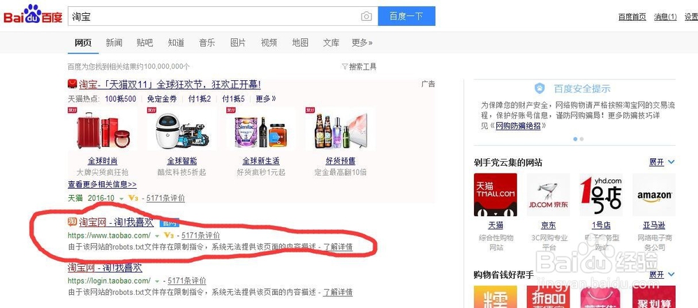 如何免费申请注册淘宝账号