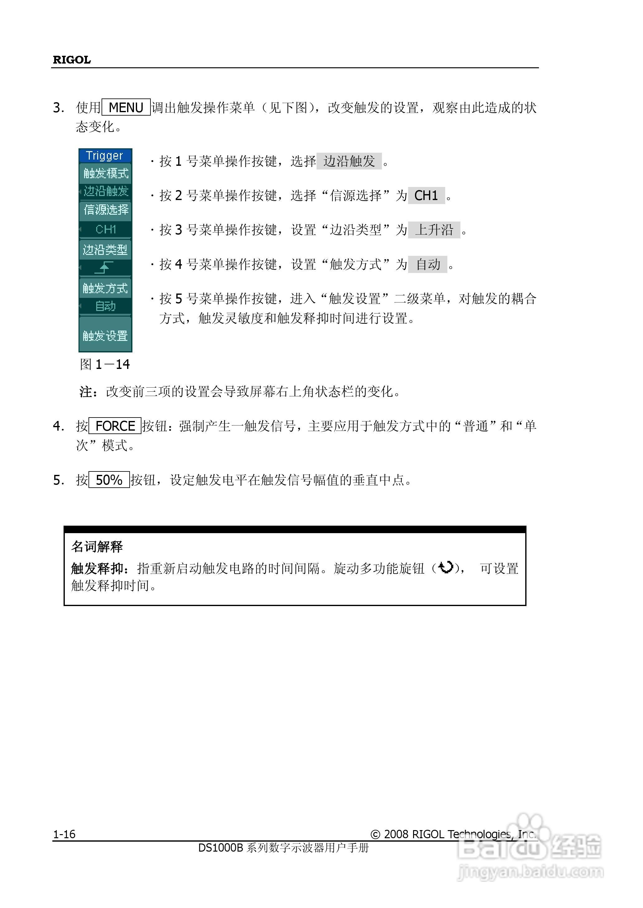 普源DS1000B系列数字示波器说明书:[3]