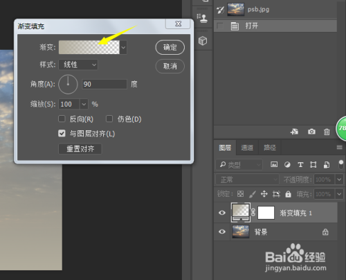 PS小技巧 - 如何做出上帝光芒的效果