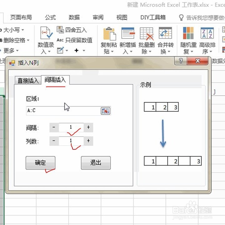 Excel如何一键间隔插入n列？
