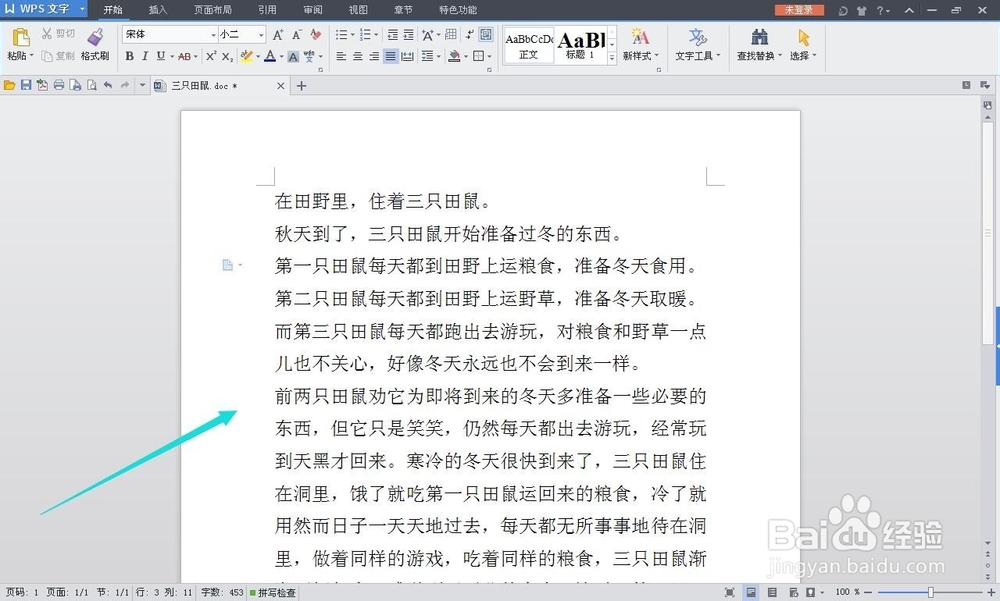 Word学习二十四、显示或隐藏非打印字符和比例
