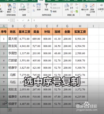 如何使用Excel将工资表变为工资条?