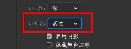 Animate中的UI外观如何设置为舒适
