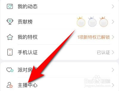 映客直播自私查看直播收益