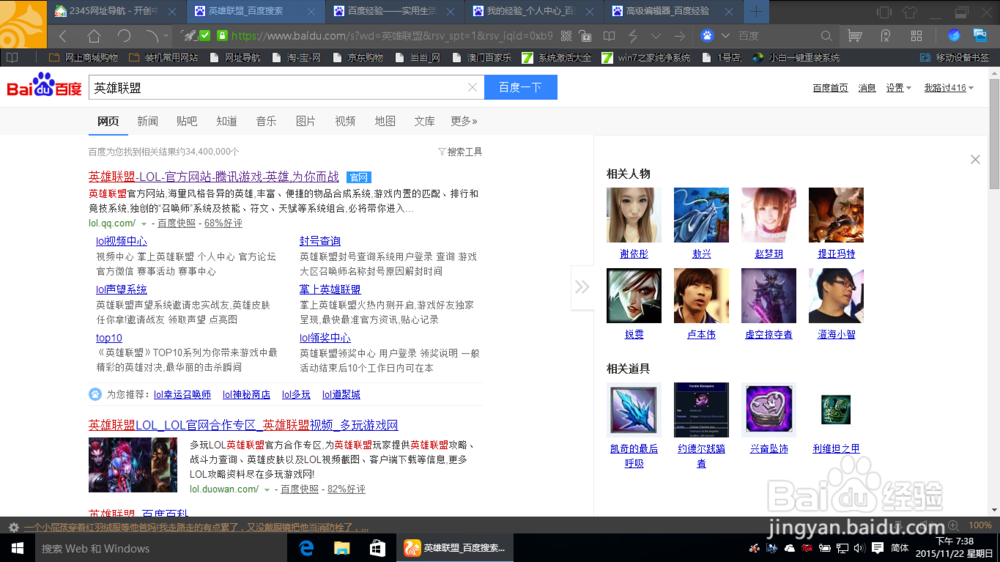 如何下载安装并登录英雄联盟