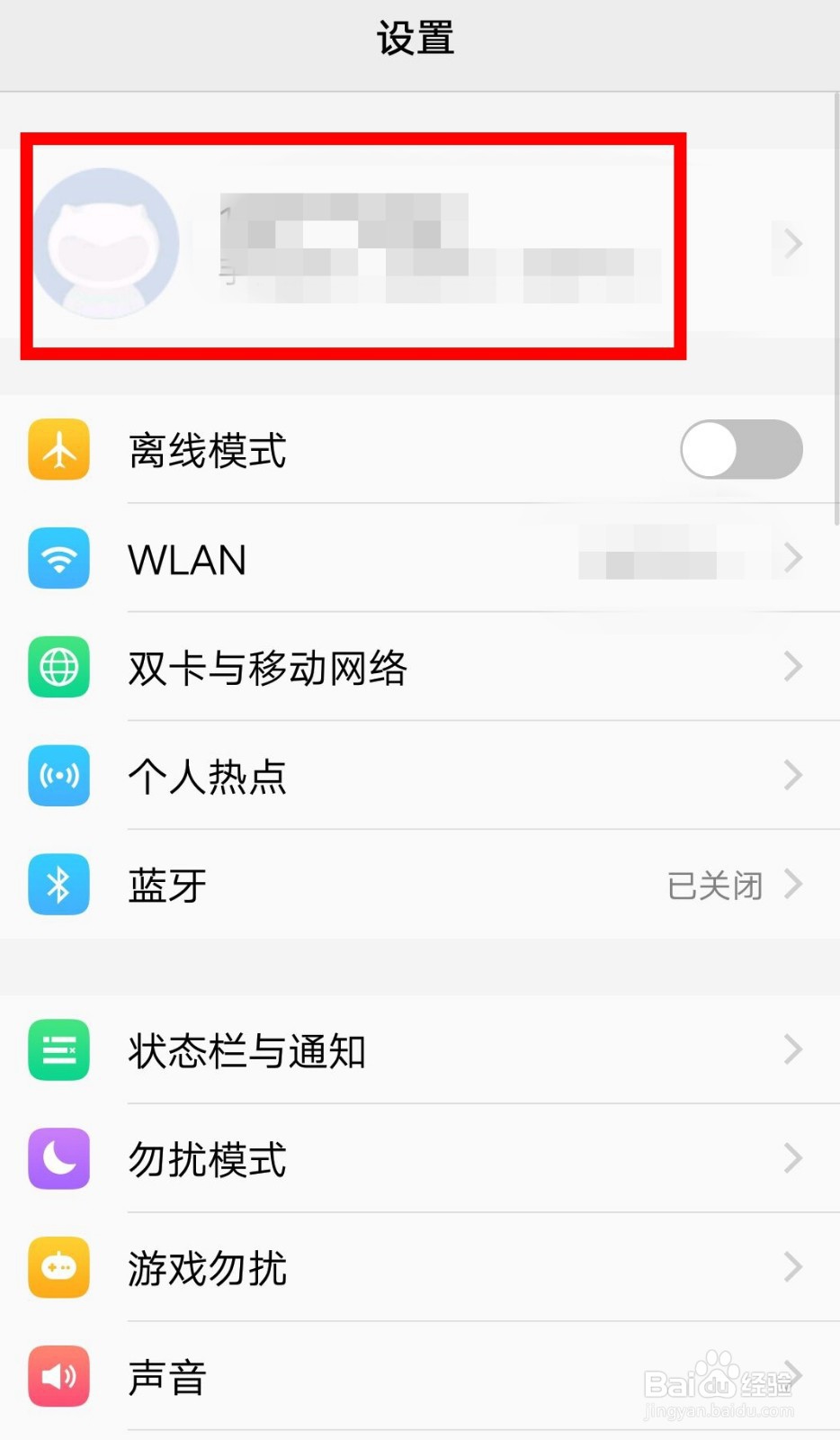 vivo手机怎么查看本机IMEI条码？