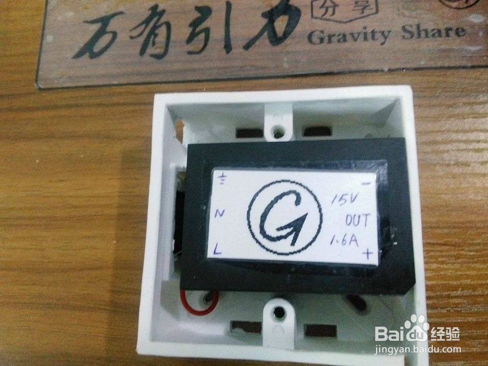 如何DIY制作智能定时器