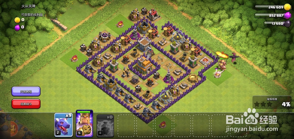 部落冲突火从天降怎么打