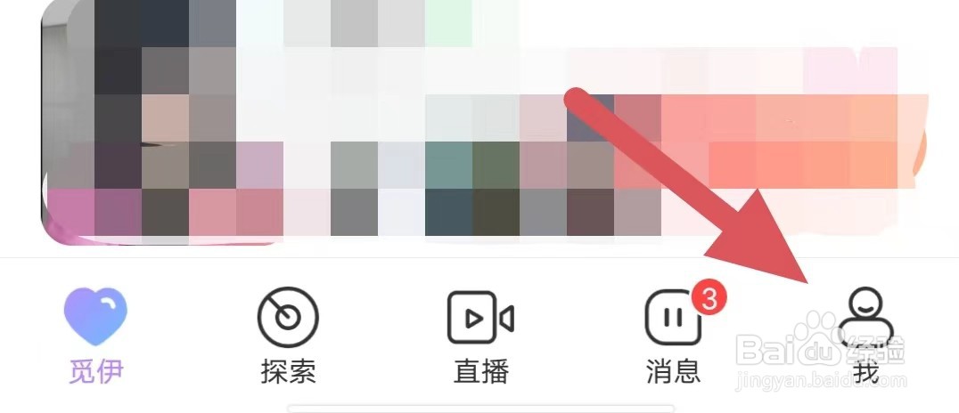 觅伊如何开启振动