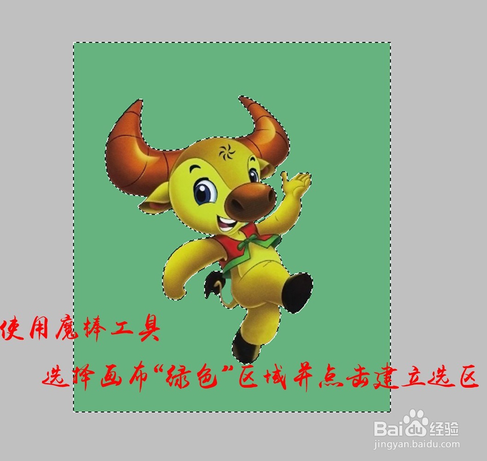 如何使用PS中魔棒工具进行简单抠图和换背景