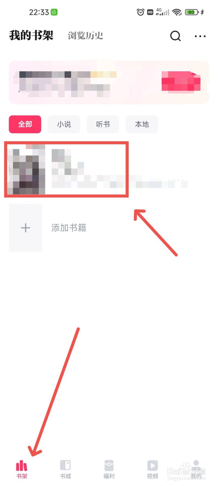 快手免费小说APP中如何设置阅读的锁屏时间？