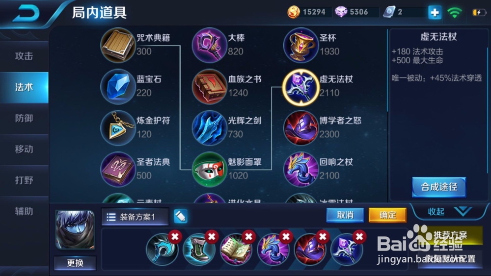 王者荣耀中扁鹊怎么玩?