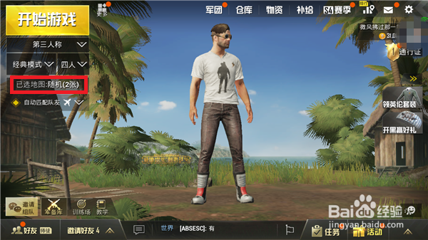 刺激战场海岛地图中的野餐聚集点在哪，刷新位置