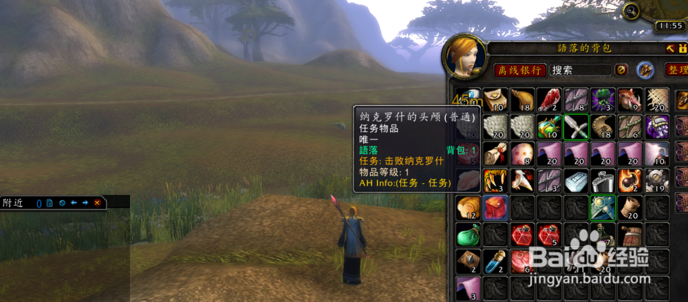 wow击杀纳克罗什任务怎么完成？