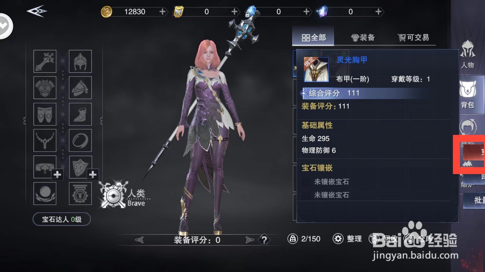 新神魔大陆如何提升战力