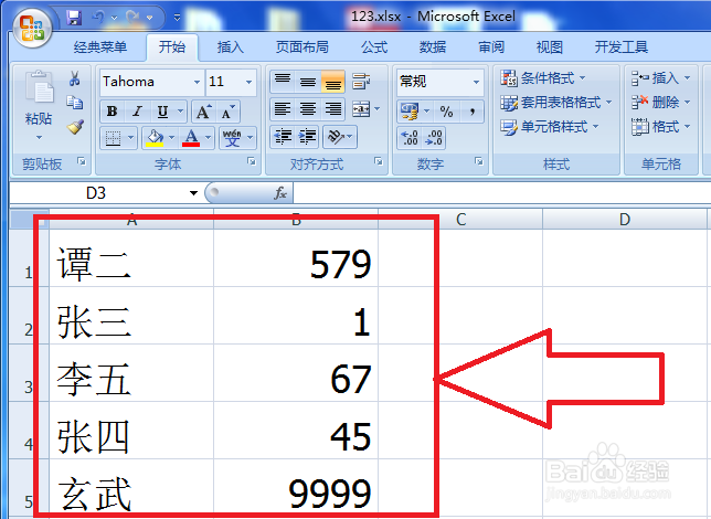 window电脑的excel表格怎么对数据进行排序