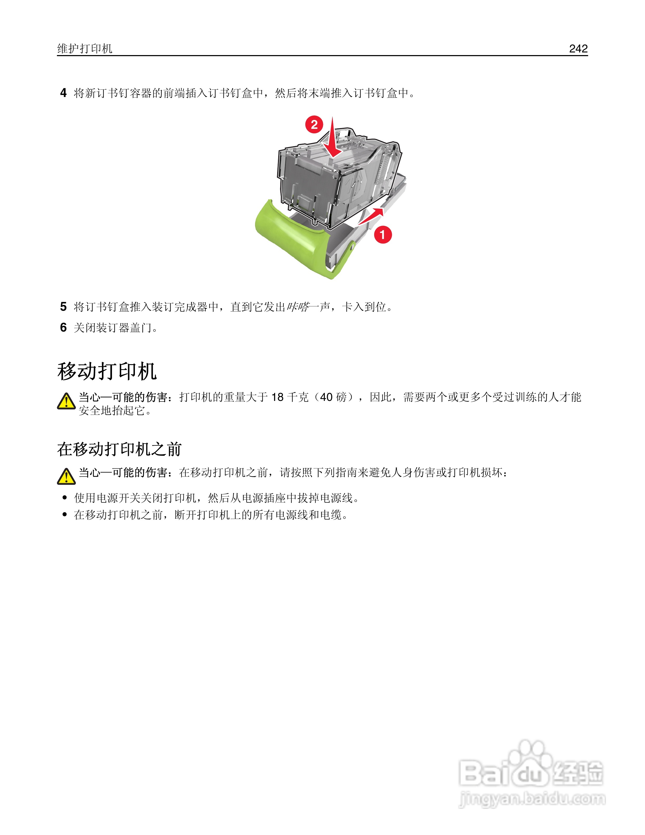 利盟MX812彩色打印机说明书:[25]