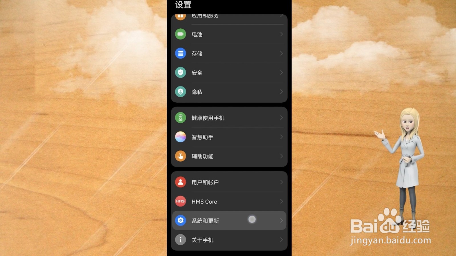 手机恢复出厂设置