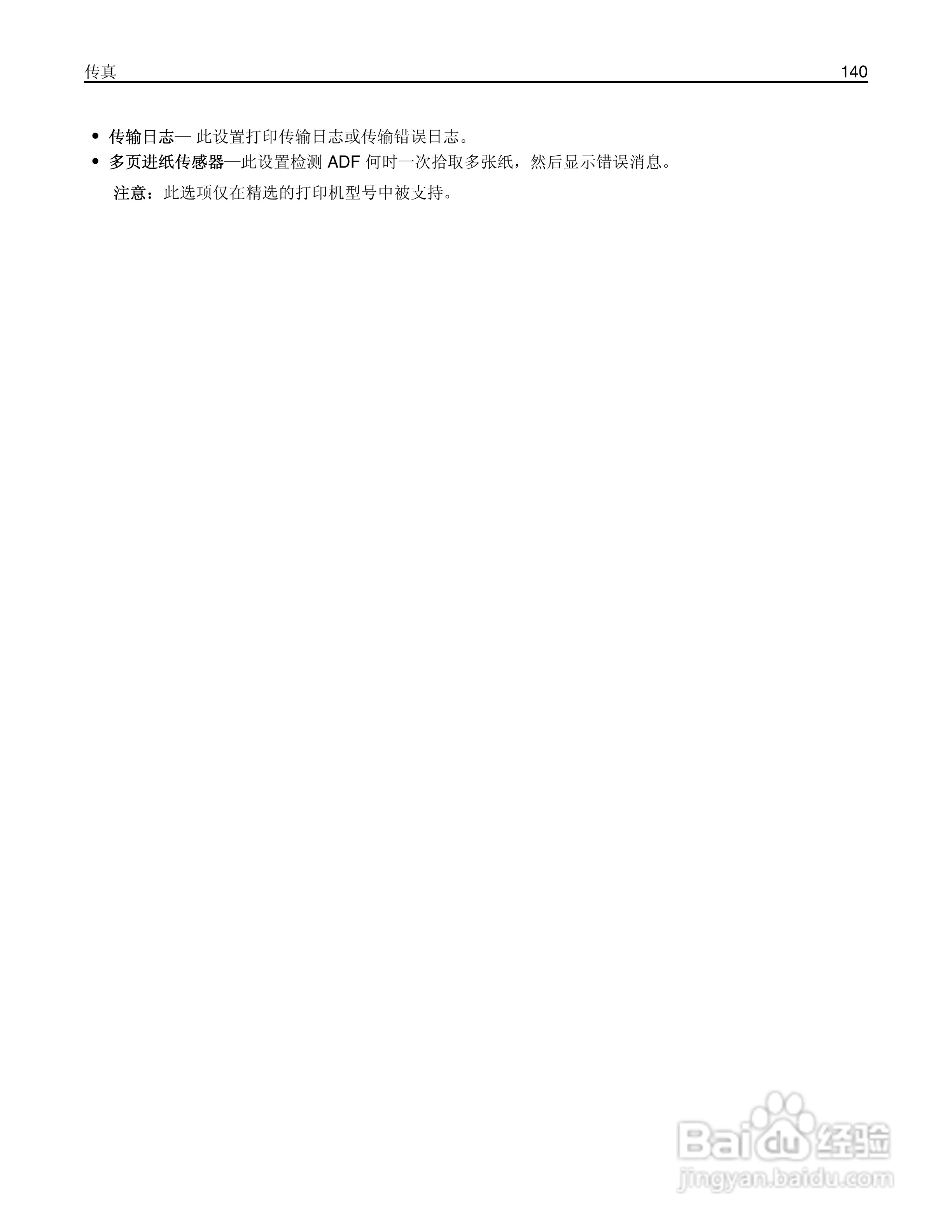 利盟MX812彩色打印机说明书:[14]