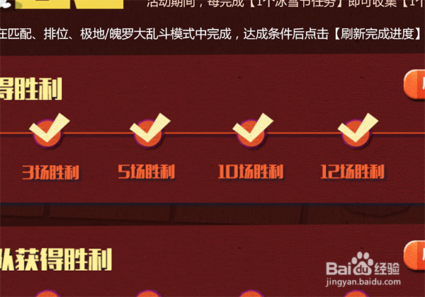 #过年#英雄联盟中如何获取并使用铃铛。