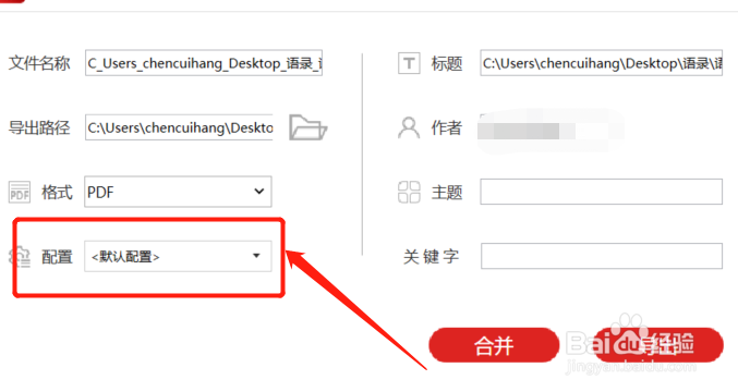 PDF文件的封面和背景要怎么修改