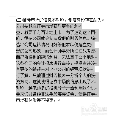 复制PDF格式资料到word时每行后都有一个回车符