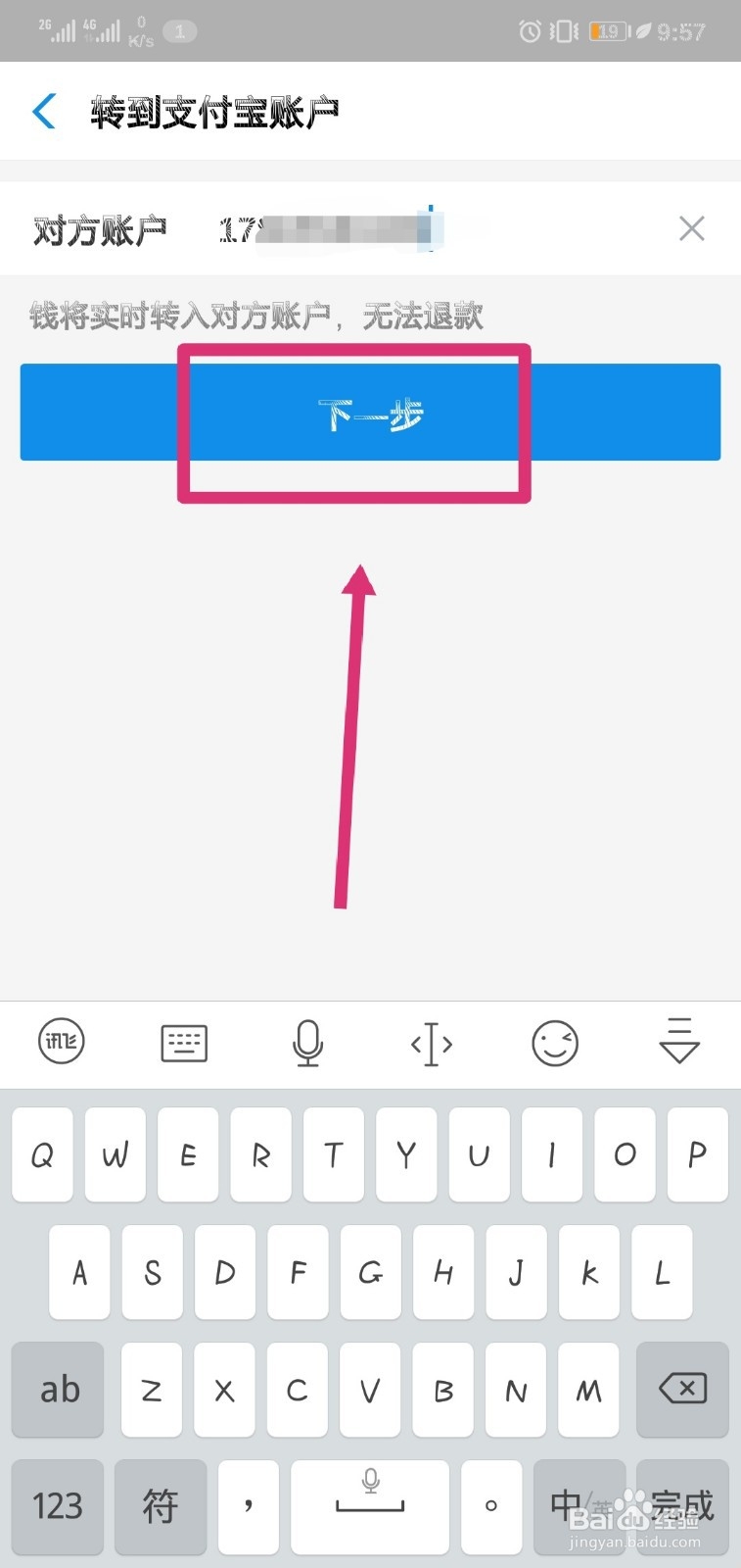 怎么通过手机号查询机主名字?