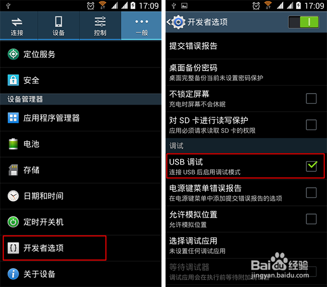 wifi万能钥匙电脑版怎么连接手机