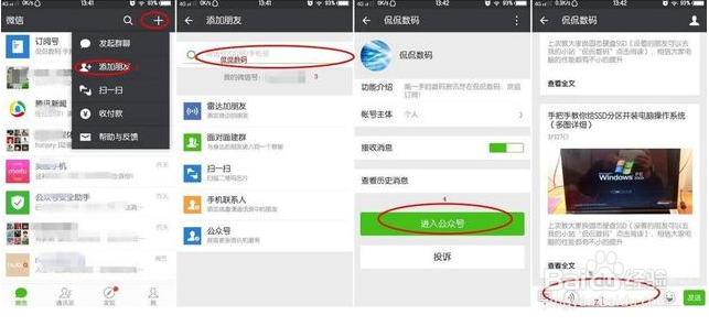 怎么使用百度云盘快速的看电影