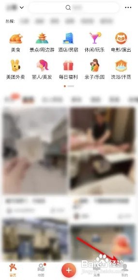 大众点评笔记周报消息怎么关闭？