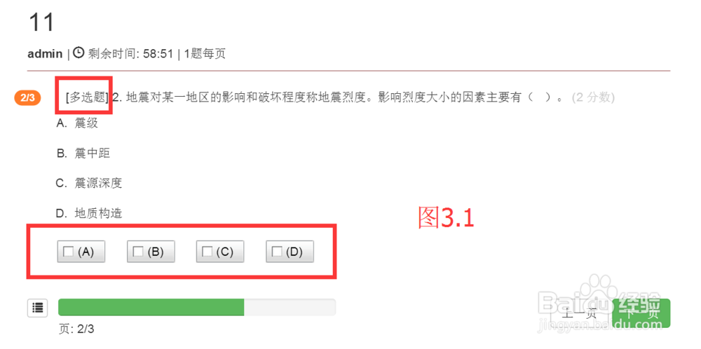 在线考试系统学生端是如何考试的