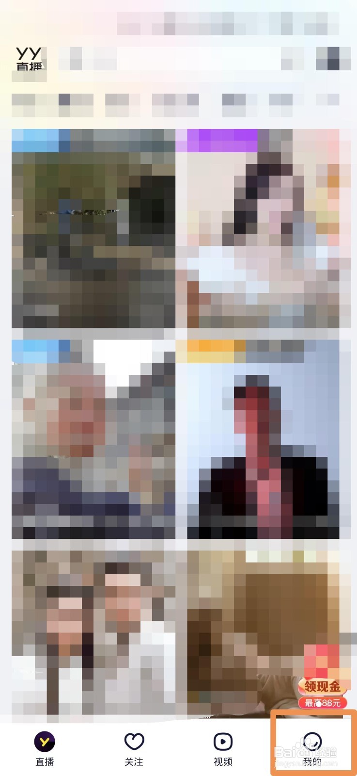 YY怎么修改密码