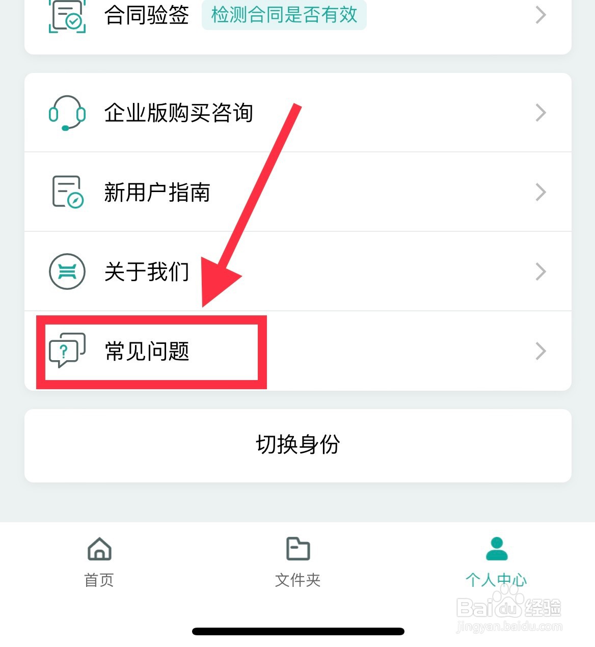 在腾讯电子签上签署的借条会不会影响个人征信
