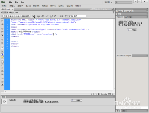 html5如何做响应式