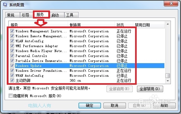 Windows7：[6]快速启动