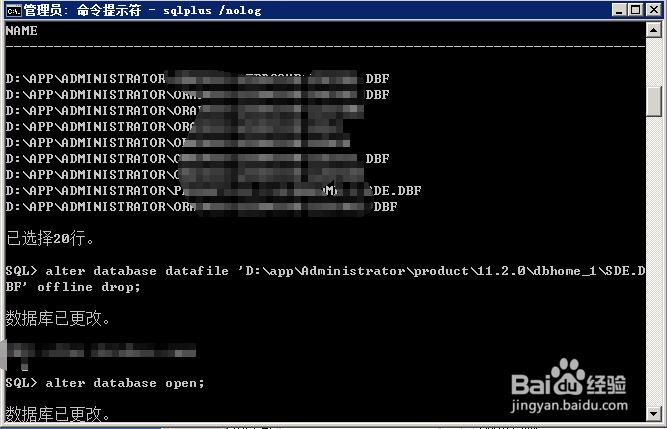 ORA-01033报错解决方案
