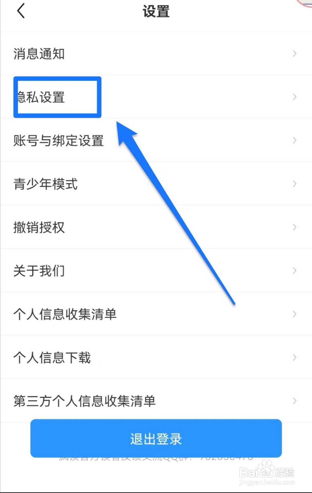 疯读小说如何开启书架仅自己可见