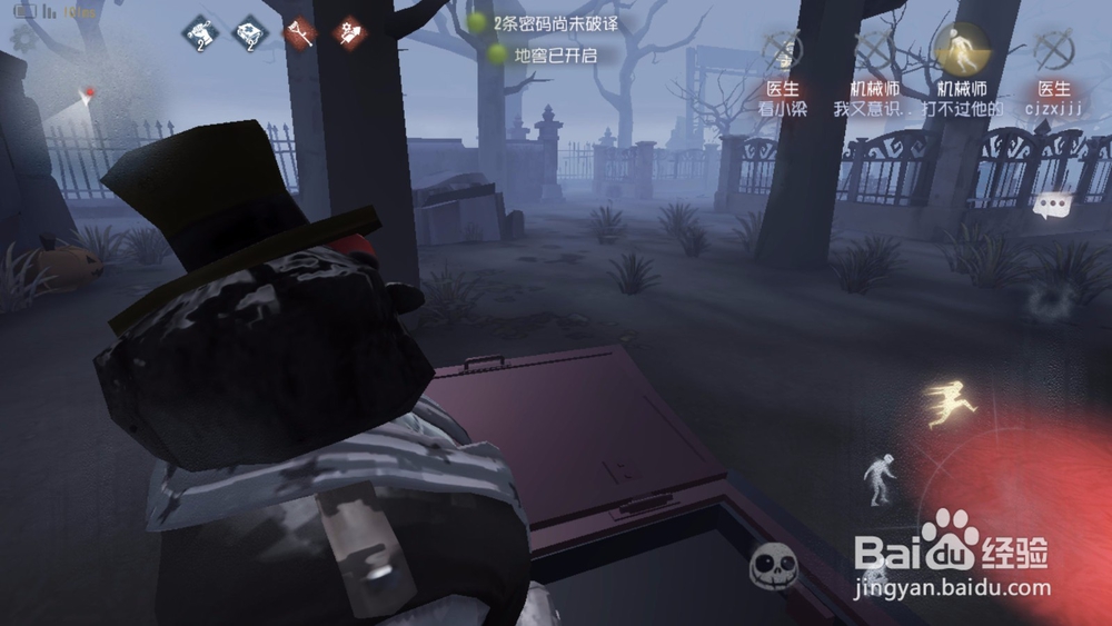 第五人格怎么地窖怎么逃生
