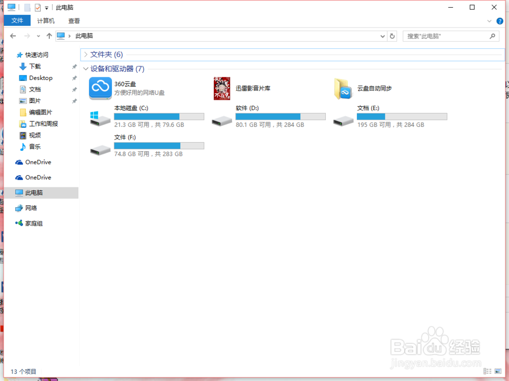 Windows10快捷键,Windows常用快捷键