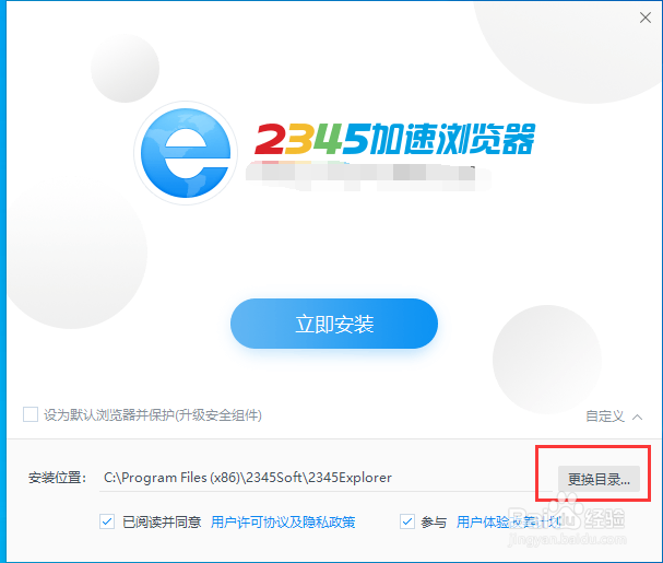 Windows10如何安装2345浏览器