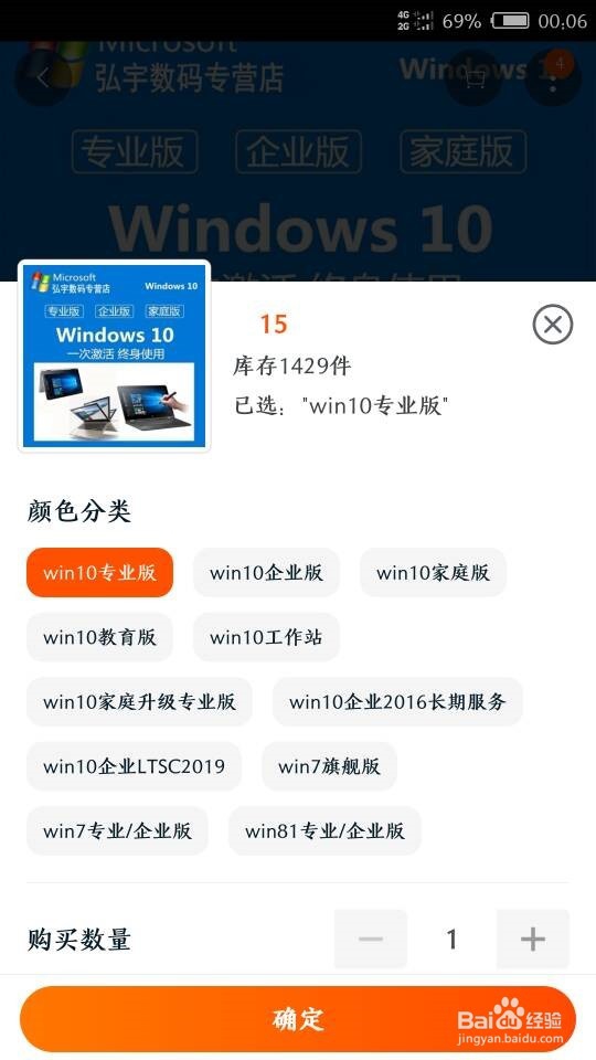 如何激活正版windows10系统