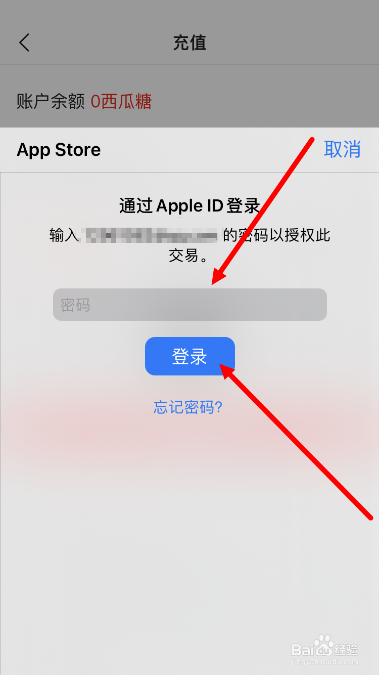 苹果手机如何充值西瓜糖