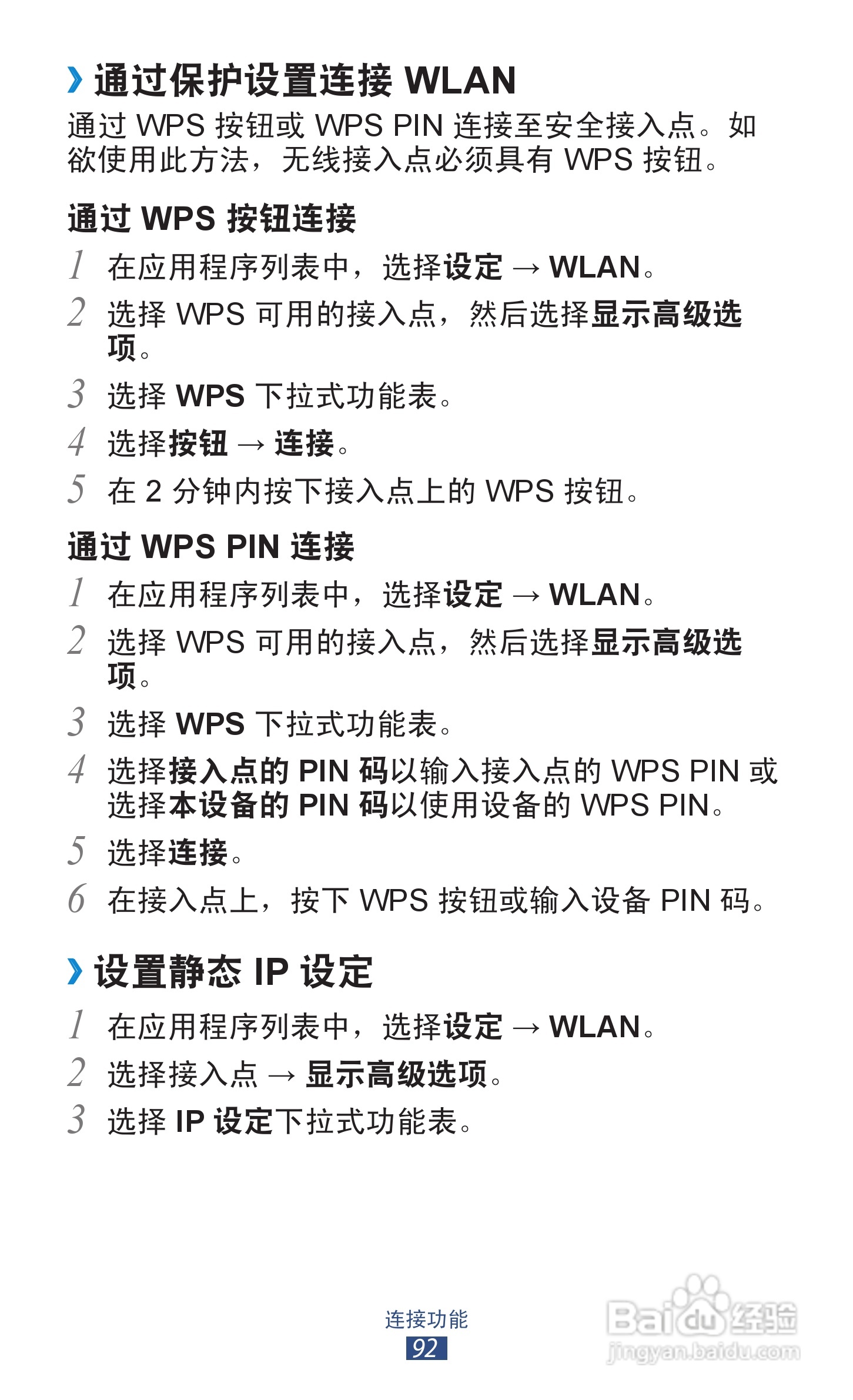 三星GT-S7562i手机说明书:[10]