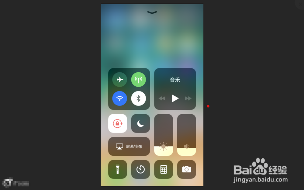 苹果手机如何将手机屏幕投影到电脑上